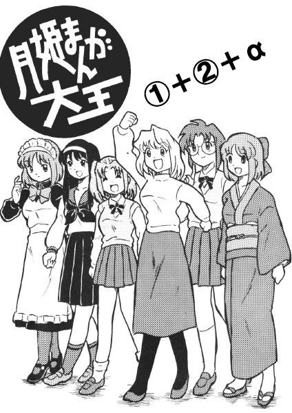 月姫まんが大王 1＋ 2＋α サンプル1ページ目