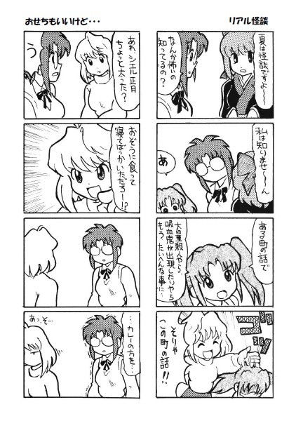 月姫まんが大王 1＋ 2＋α サンプル2ページ目