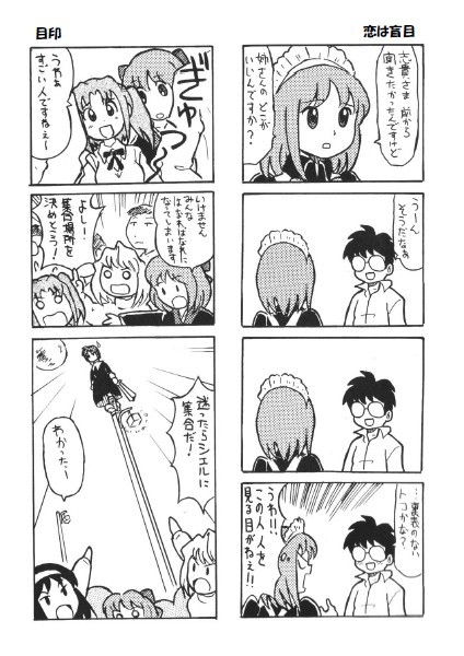 月姫まんが大王 1＋ 2＋α サンプル3ページ目