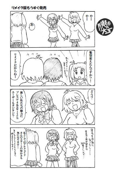 月姫まんが大王 1＋ 2＋α サンプル4ページ目