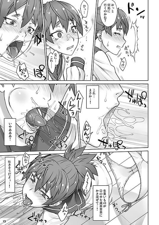 インビジブルメーカー サンプル1ページ目