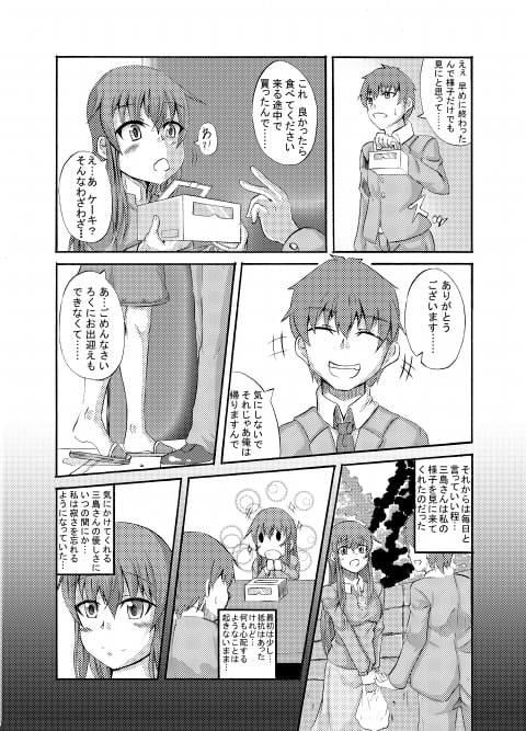 Kanokagi:R 総集編 サンプル1ページ目