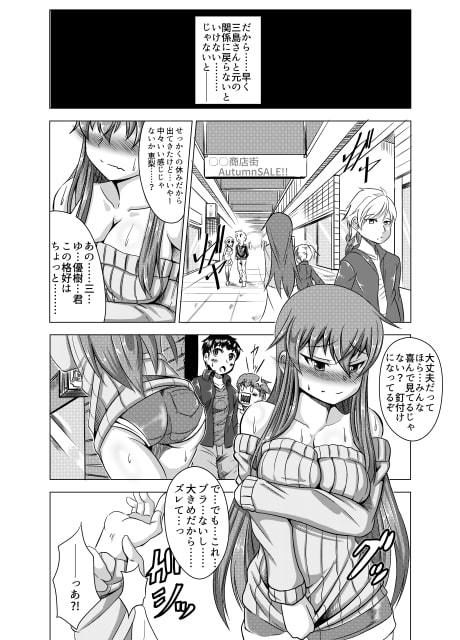 Kanokagi:R 総集編 サンプル2ページ目