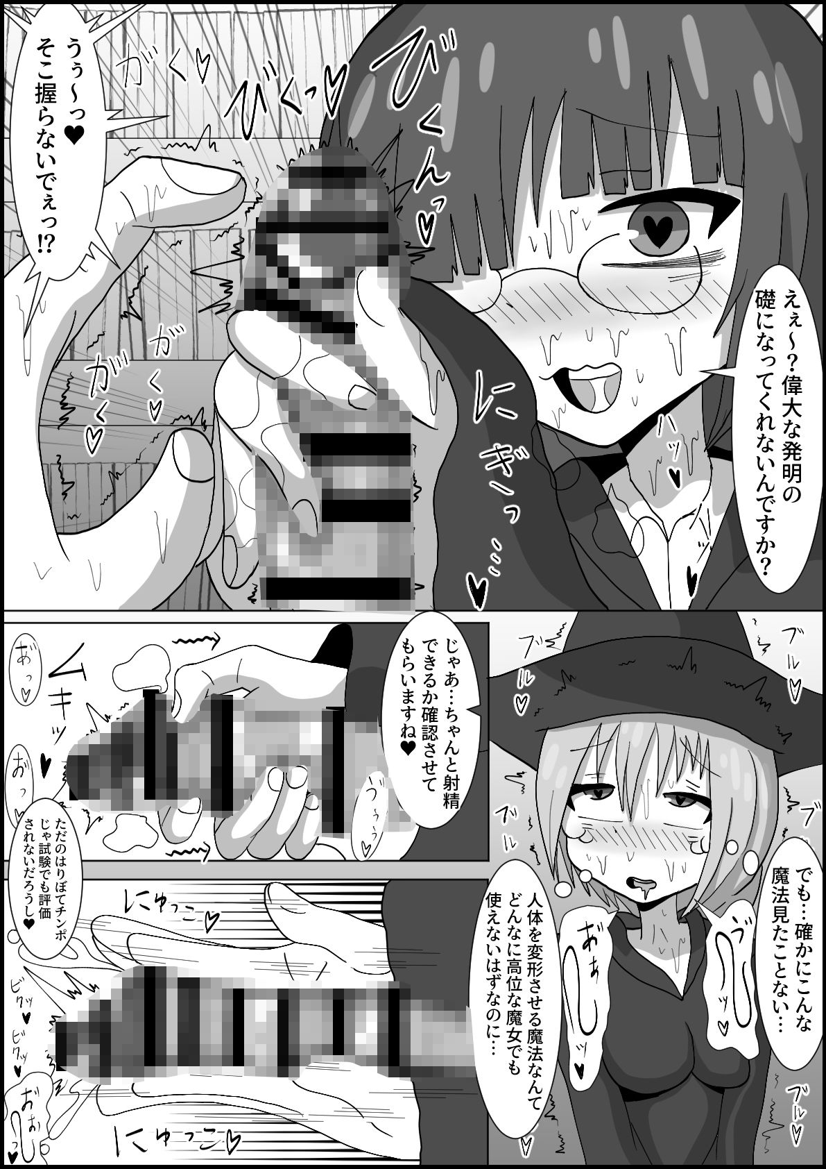 七時限目 ふたなり魔法学 サンプル3ページ目