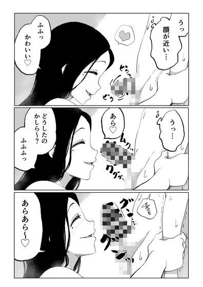 絶滅寸前雪女 サンプル2ページ目