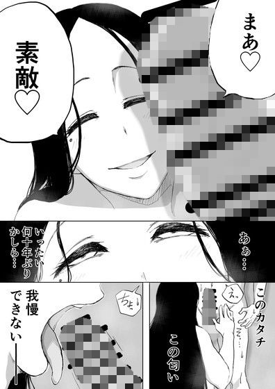 絶滅寸前雪女 サンプル3ページ目