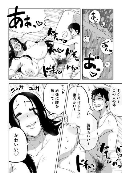 絶滅寸前雪女 サンプル7ページ目