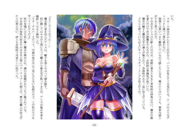 淫魔の支配する街 サンプル1ページ目