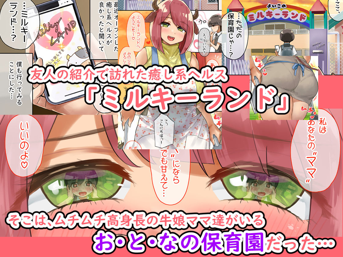 お・と・なのじかんでち！ サンプル1ページ目