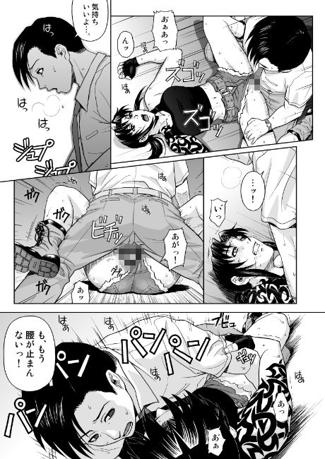 SECRET サンプル4ページ目