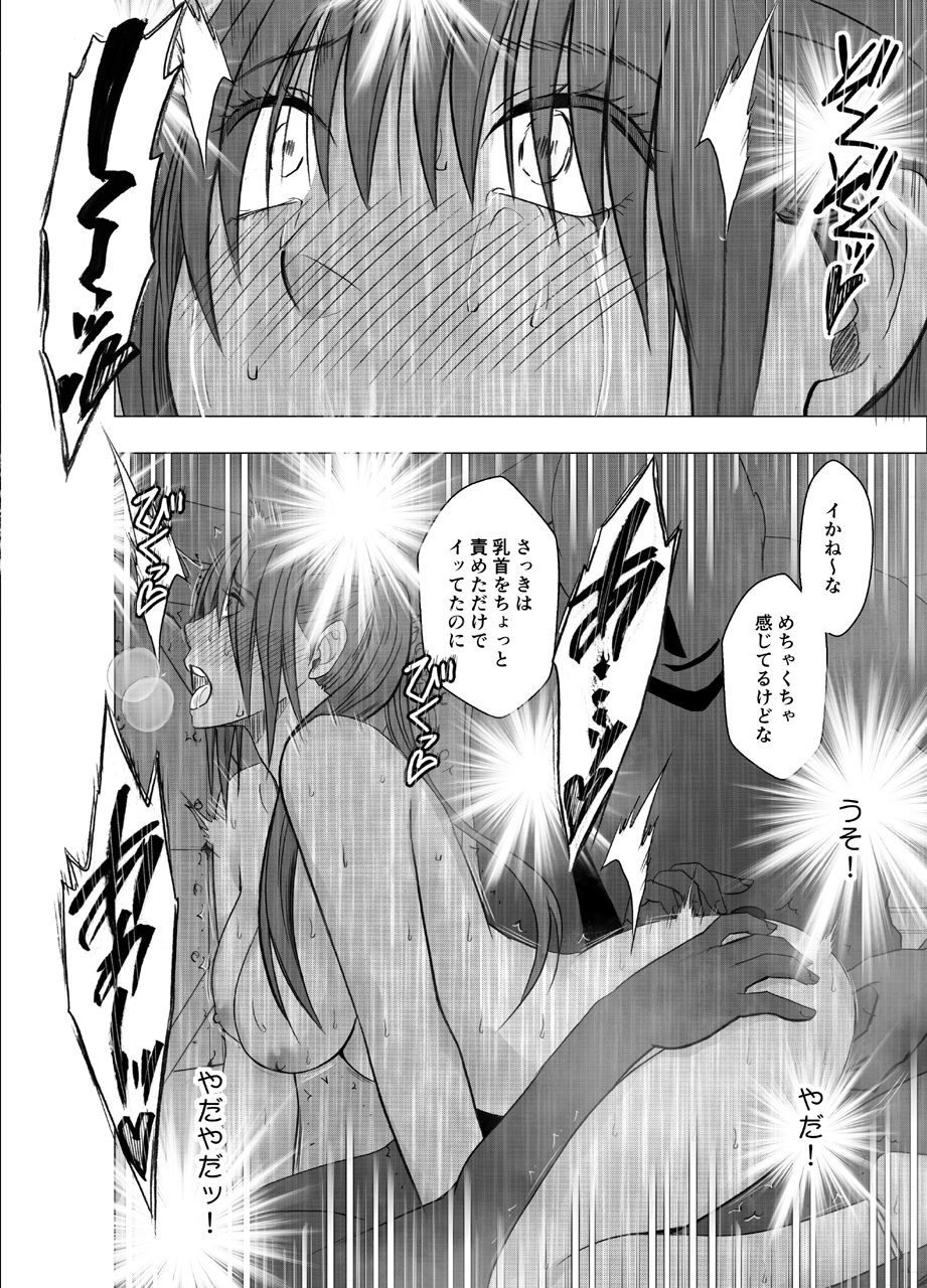 命令に逆らえない女2 南雲さゆき編 サンプル7ページ目