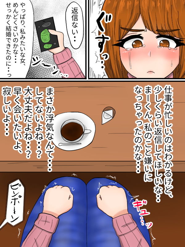 肉便器化糞雑魚人妻 サンプル5ページ目