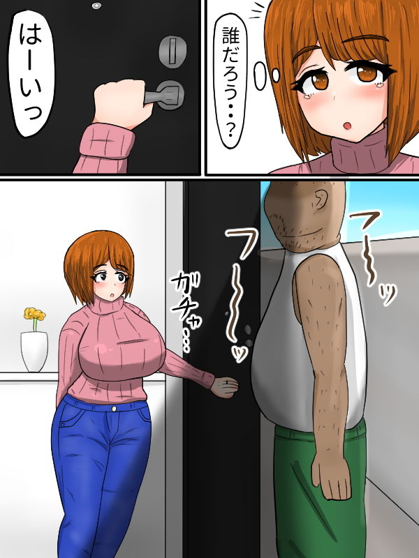 肉便器化糞雑魚人妻 サンプル6ページ目