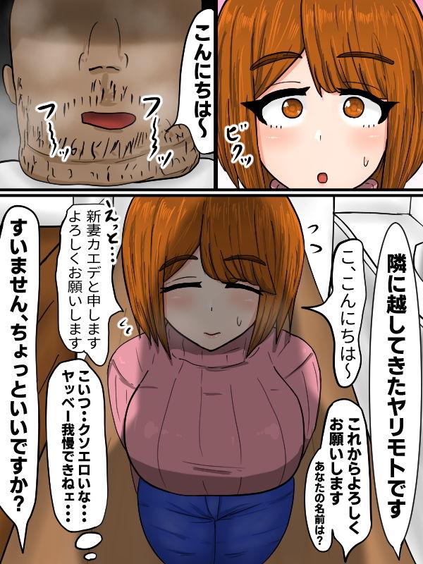 肉便器化糞雑魚人妻 サンプル7ページ目