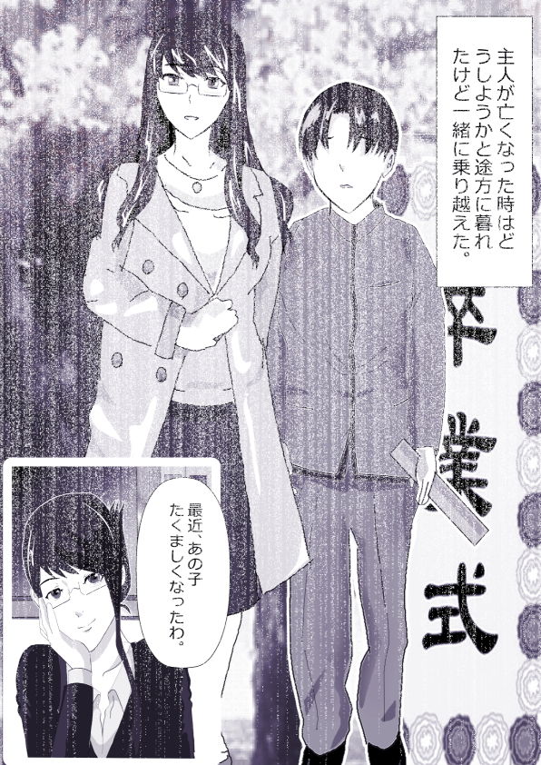 寝取られ女教師総集編 1 （ねとられおんなきょうしそうしゅうへんいち） サンプル6ページ目
