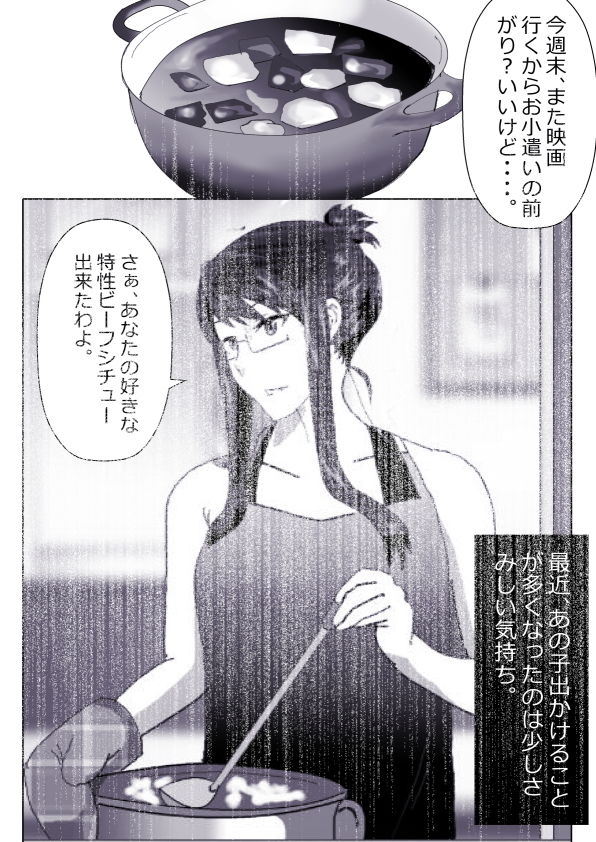 寝取られ女教師総集編 1 （ねとられおんなきょうしそうしゅうへんいち） サンプル10ページ目