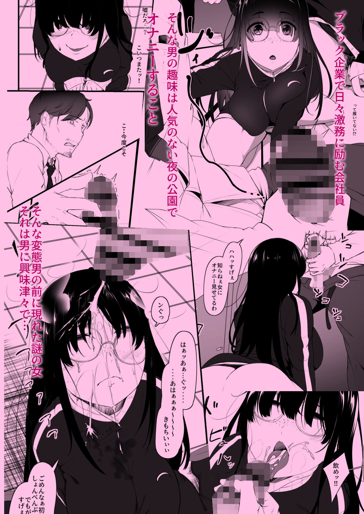 変態とトイレと変態と サンプル1ページ目