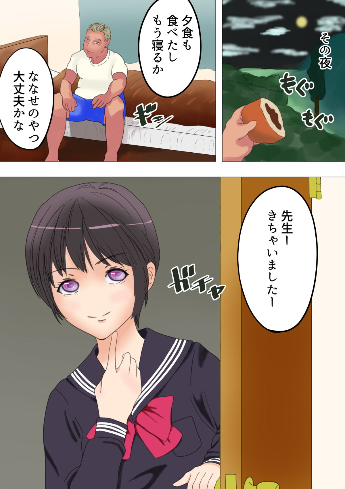 JKが先生に援交を持ち掛ける話。 サンプル5ページ目