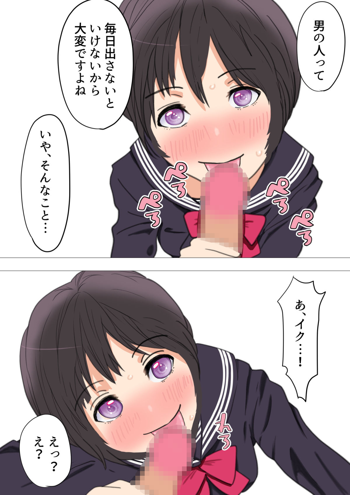 JKが先生に援交を持ち掛ける話。 サンプル8ページ目