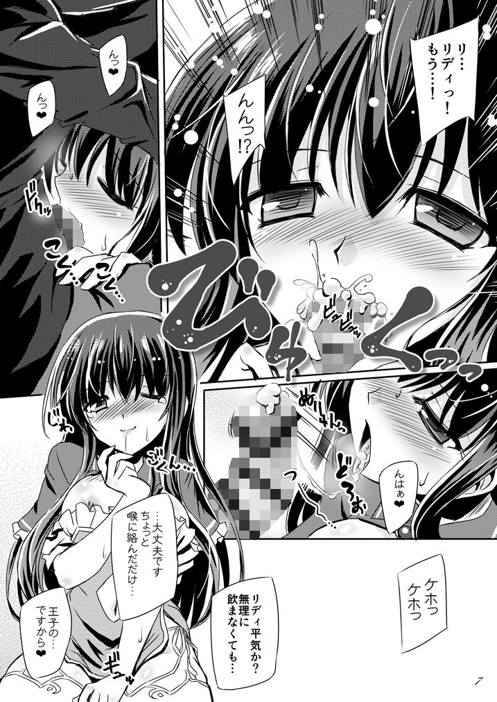 ミッドナイトペガサス サンプル1ページ目