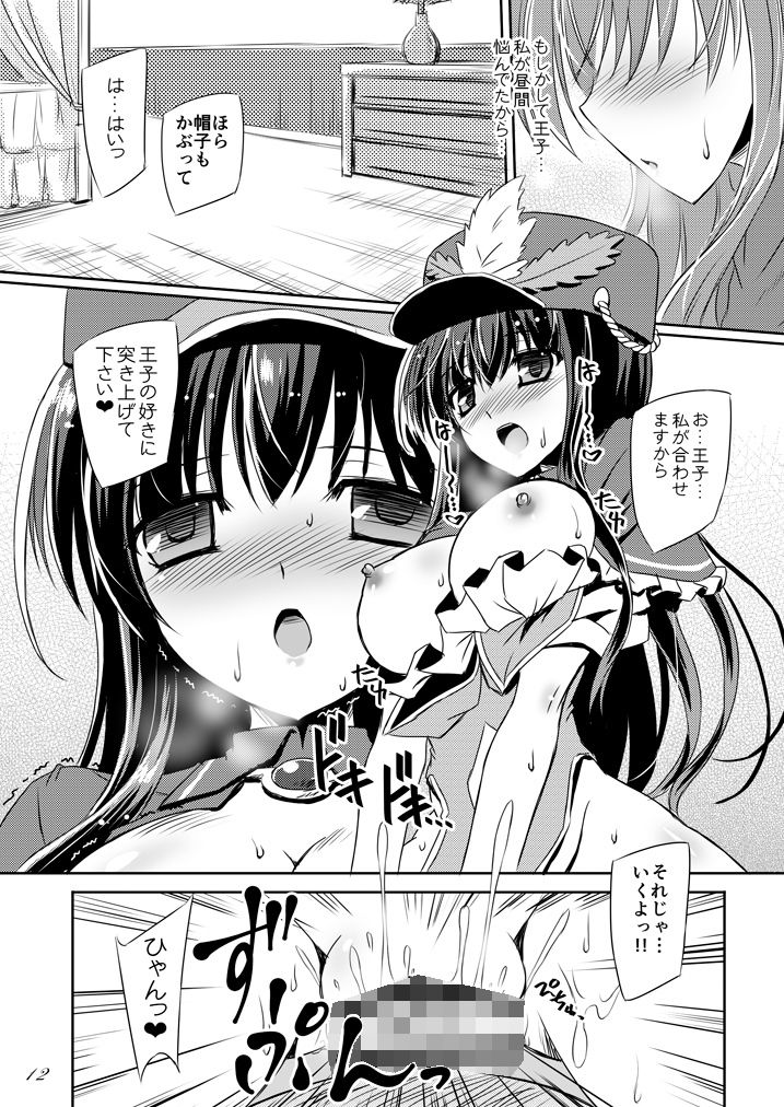 ミッドナイトペガサス サンプル2ページ目