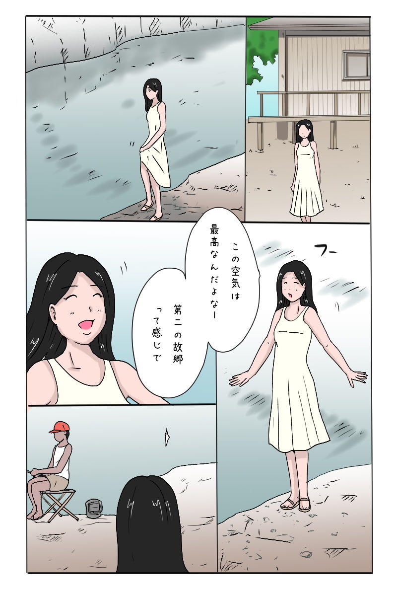 「夏休み私は田舎の叔父さんに犯●れに行く」 サンプル3ページ目