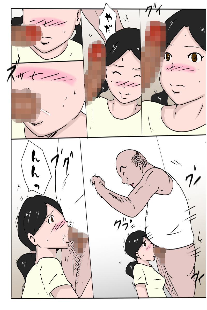 「夏休み私は田舎の叔父さんに犯●れに行く」 サンプル8ページ目