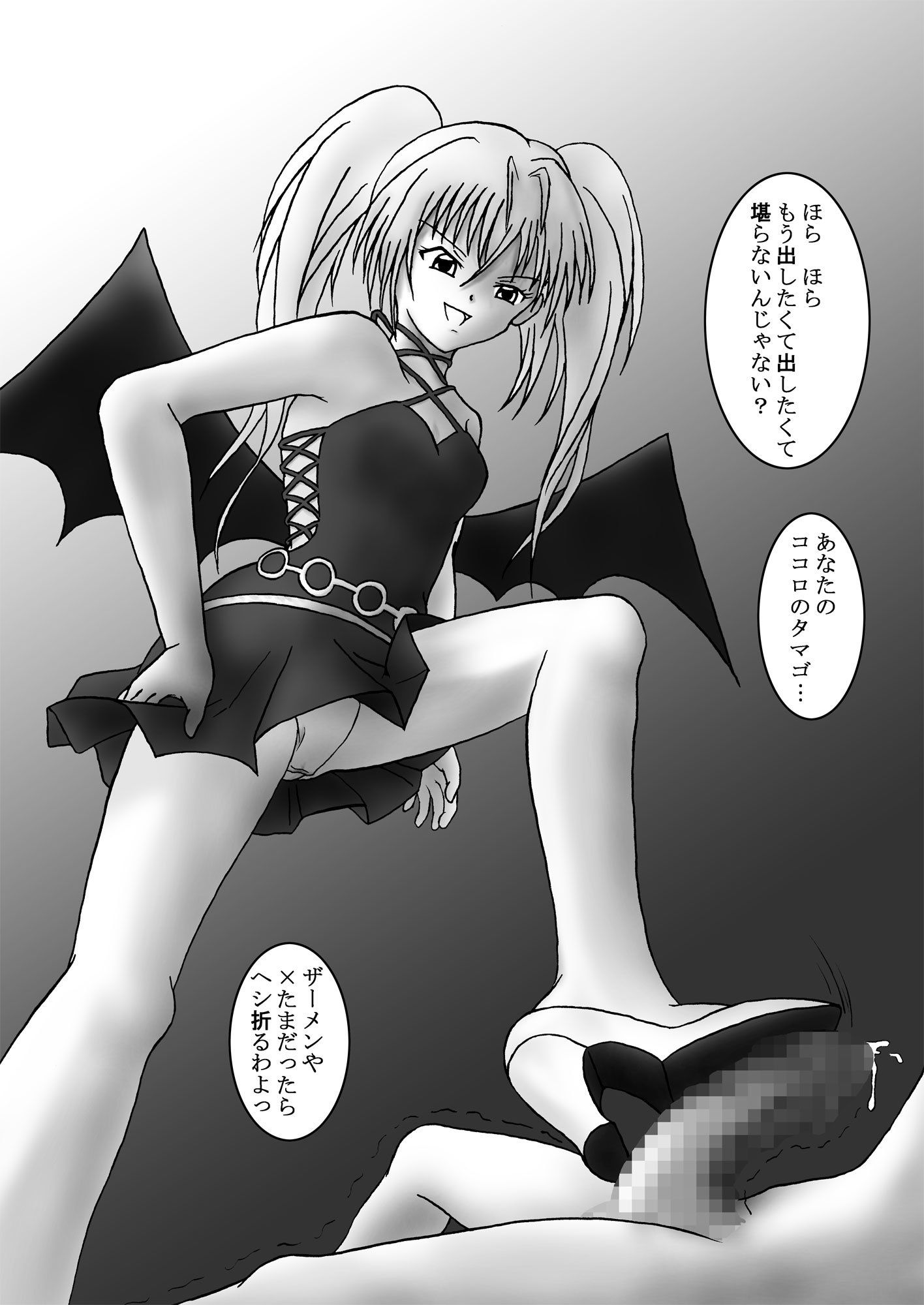 せめキャラ！！どぴっ サンプル2ページ目
