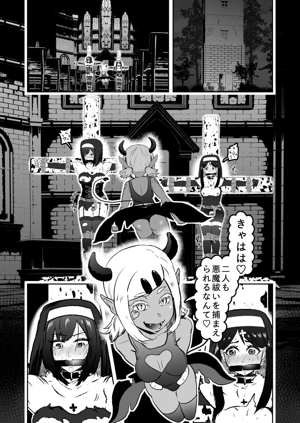 シスタレイド3 サンプル3ページ目