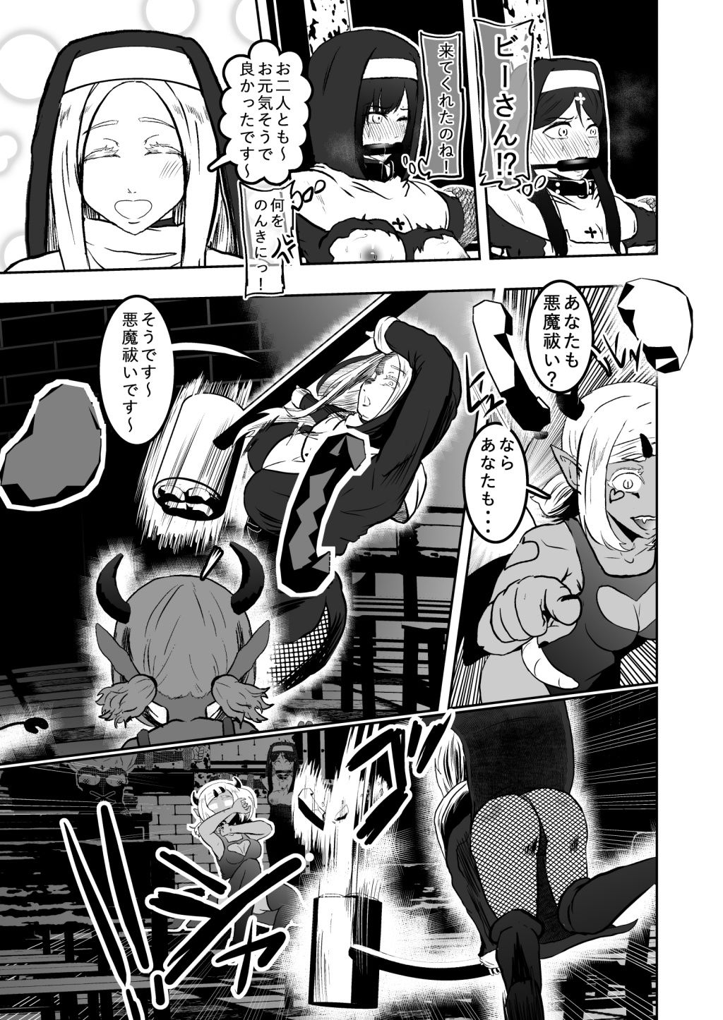 シスタレイド3 サンプル5ページ目