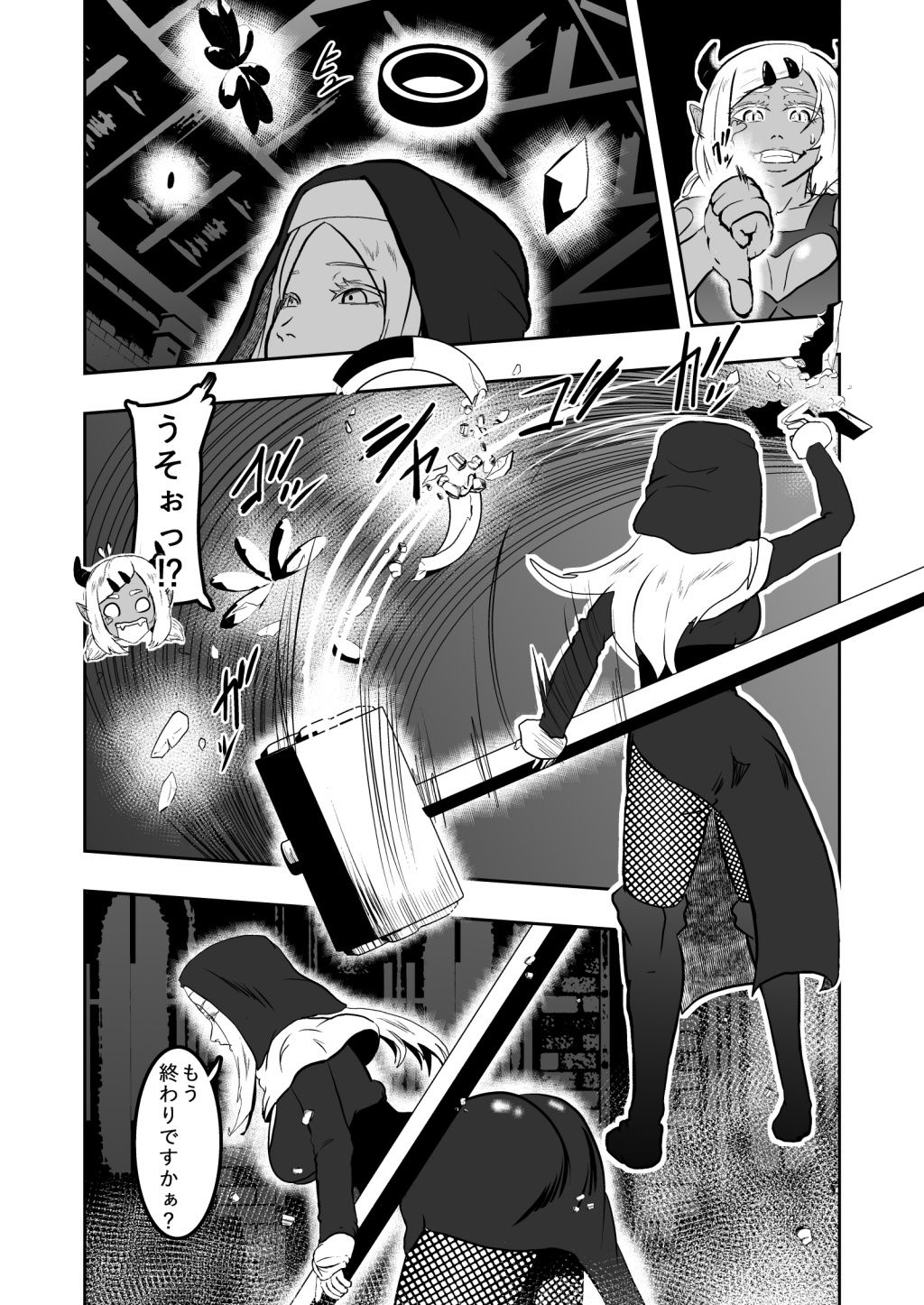 シスタレイド3 サンプル6ページ目