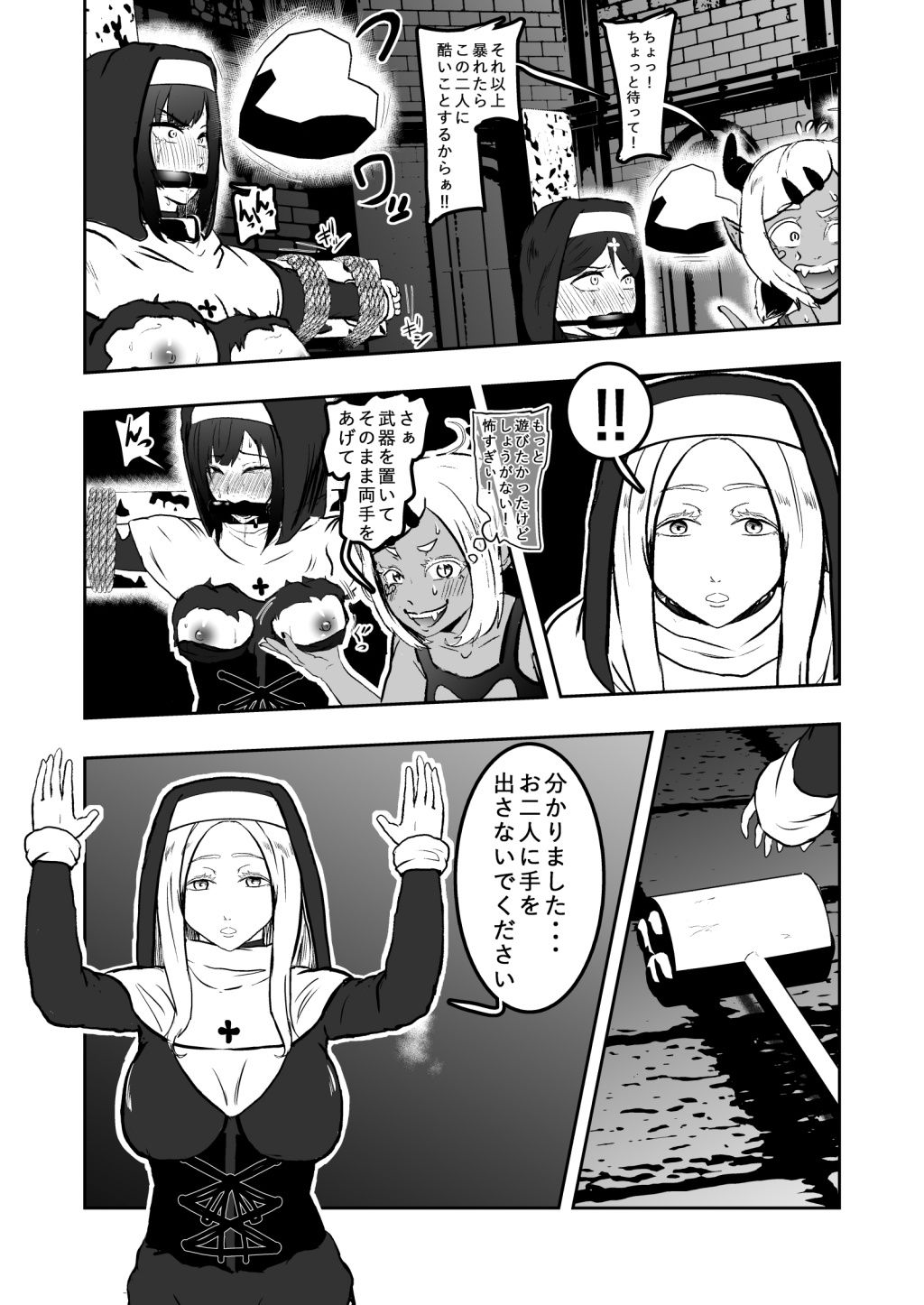 シスタレイド3 サンプル7ページ目