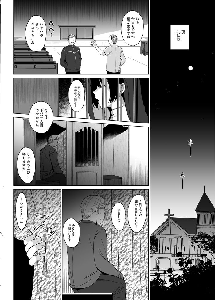 白百合姉妹攻略3 サンプル1ページ目