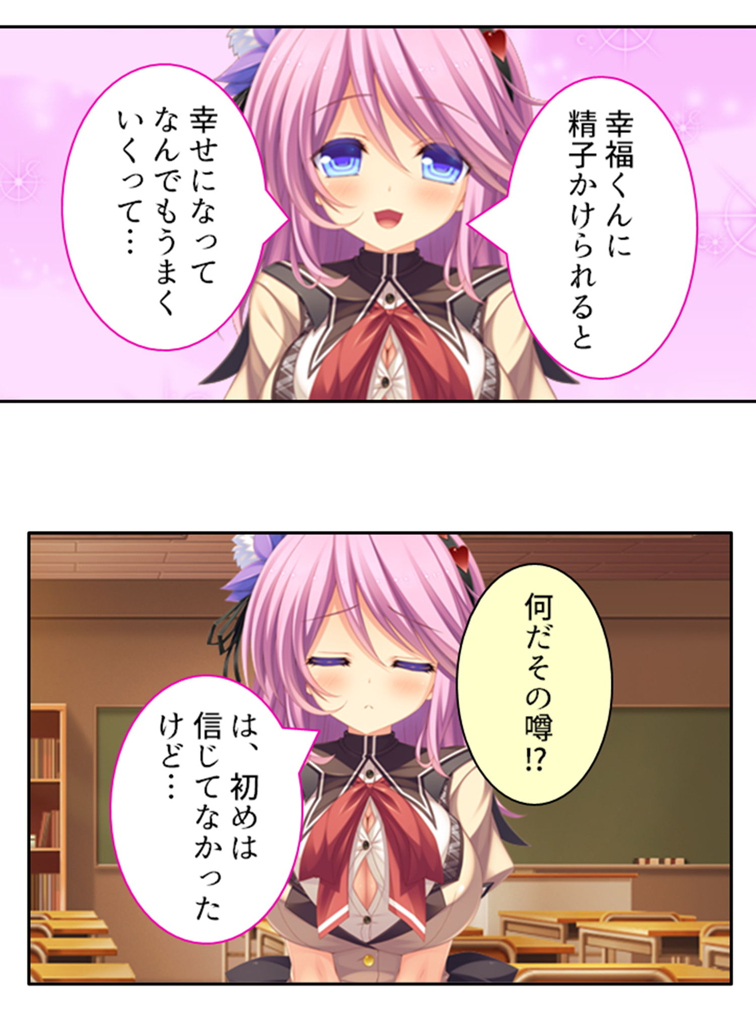 俺の精子は幸運の精子！？ 1巻 サンプル1ページ目