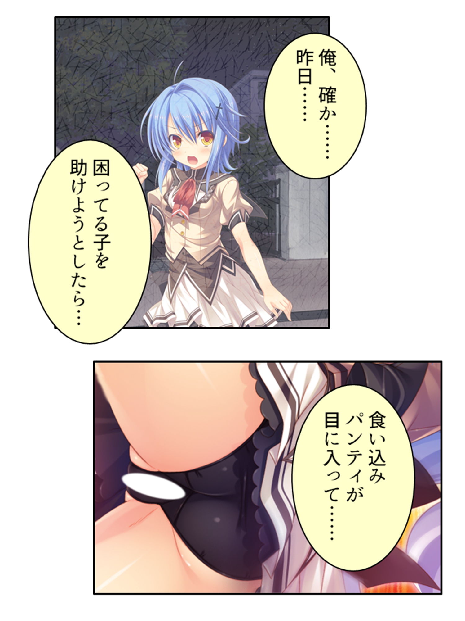俺の精子は幸運の精子！？ 1巻 サンプル6ページ目