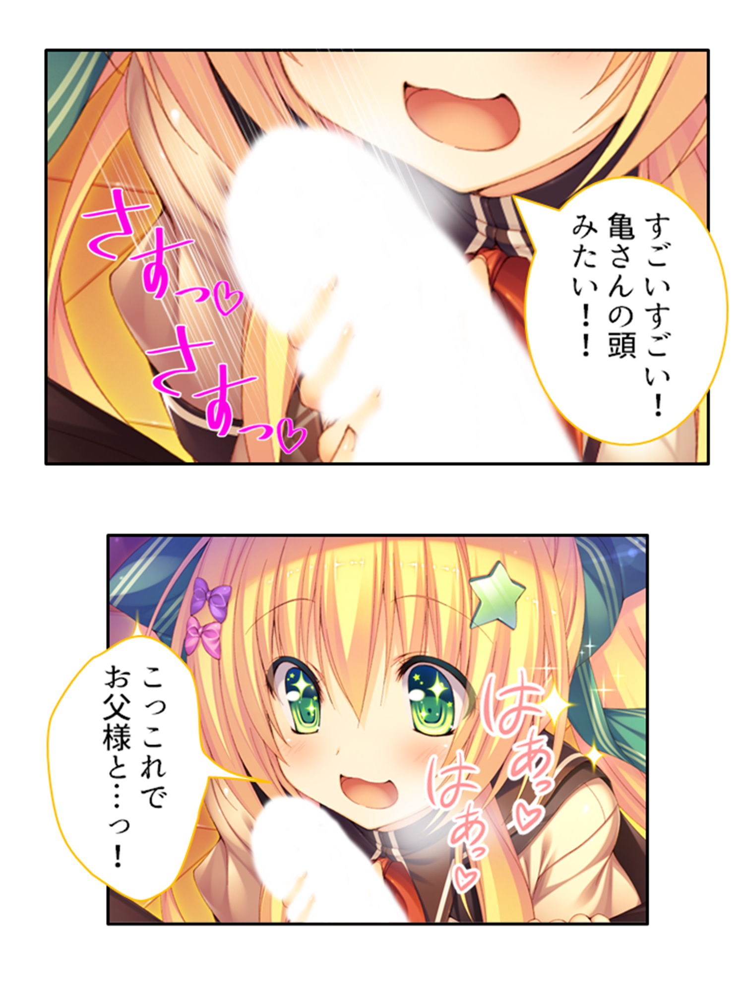 俺の精子は幸運の精子！？ 1巻 サンプル10ページ目
