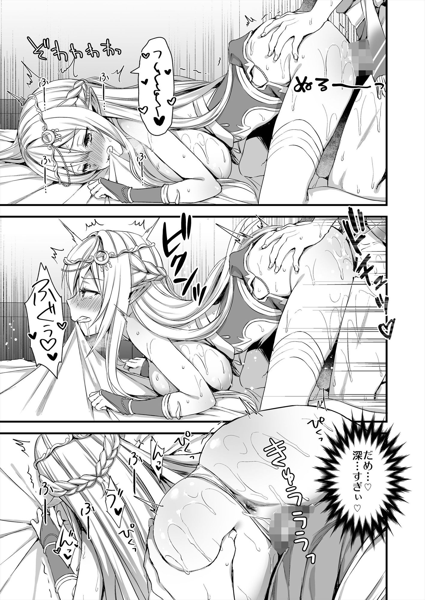 異世界エルフ発情の魔眼 サンプル5ページ目
