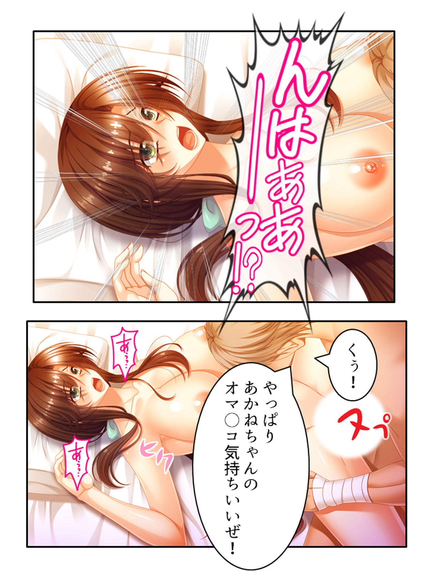 農業体験の実態！種付け？犬の世話！？もう嫌ぁ！ 中 サンプル1ページ目