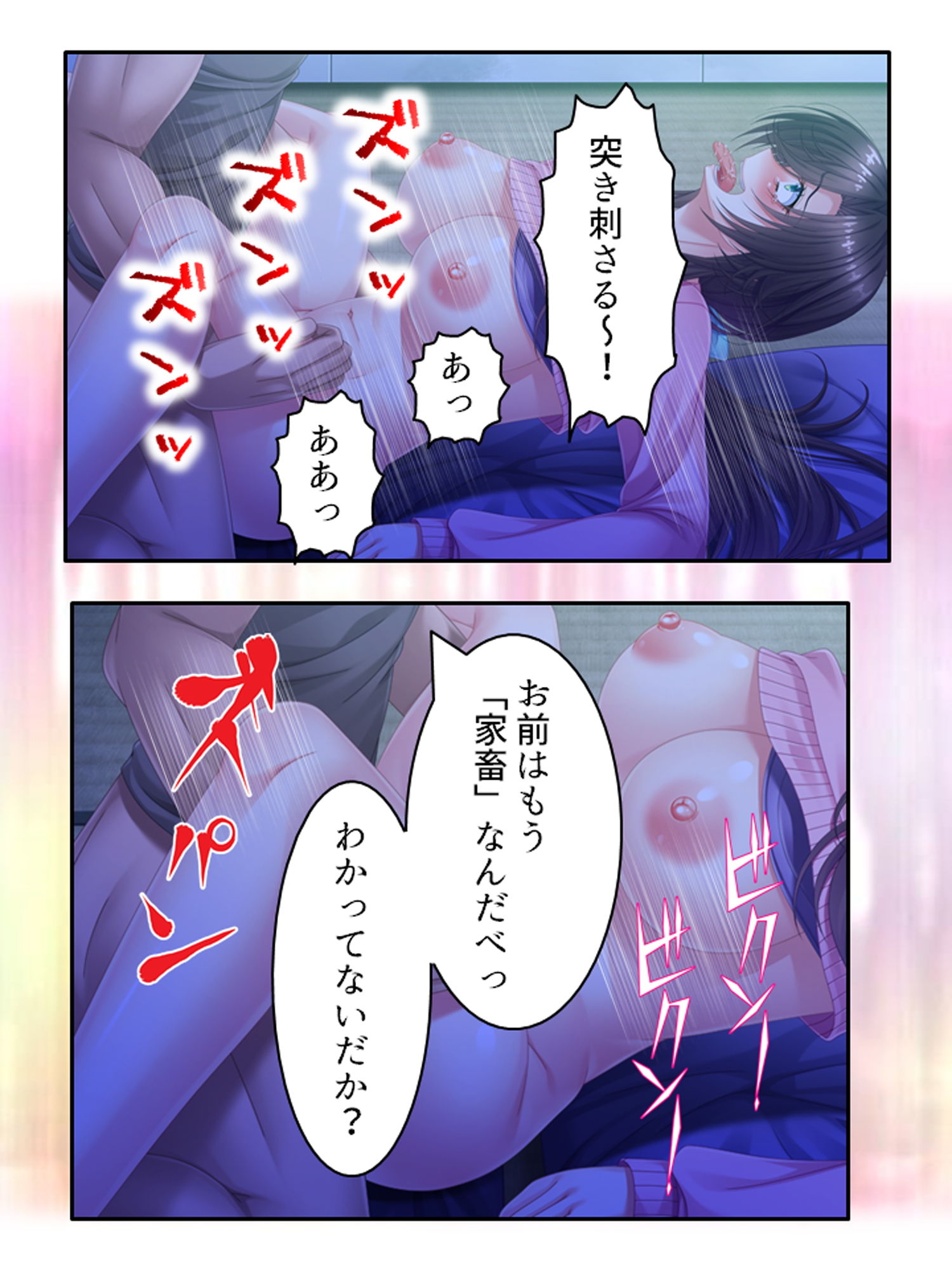 農業体験の実態！種付け？犬の世話！？もう嫌ぁ！ 中 サンプル7ページ目