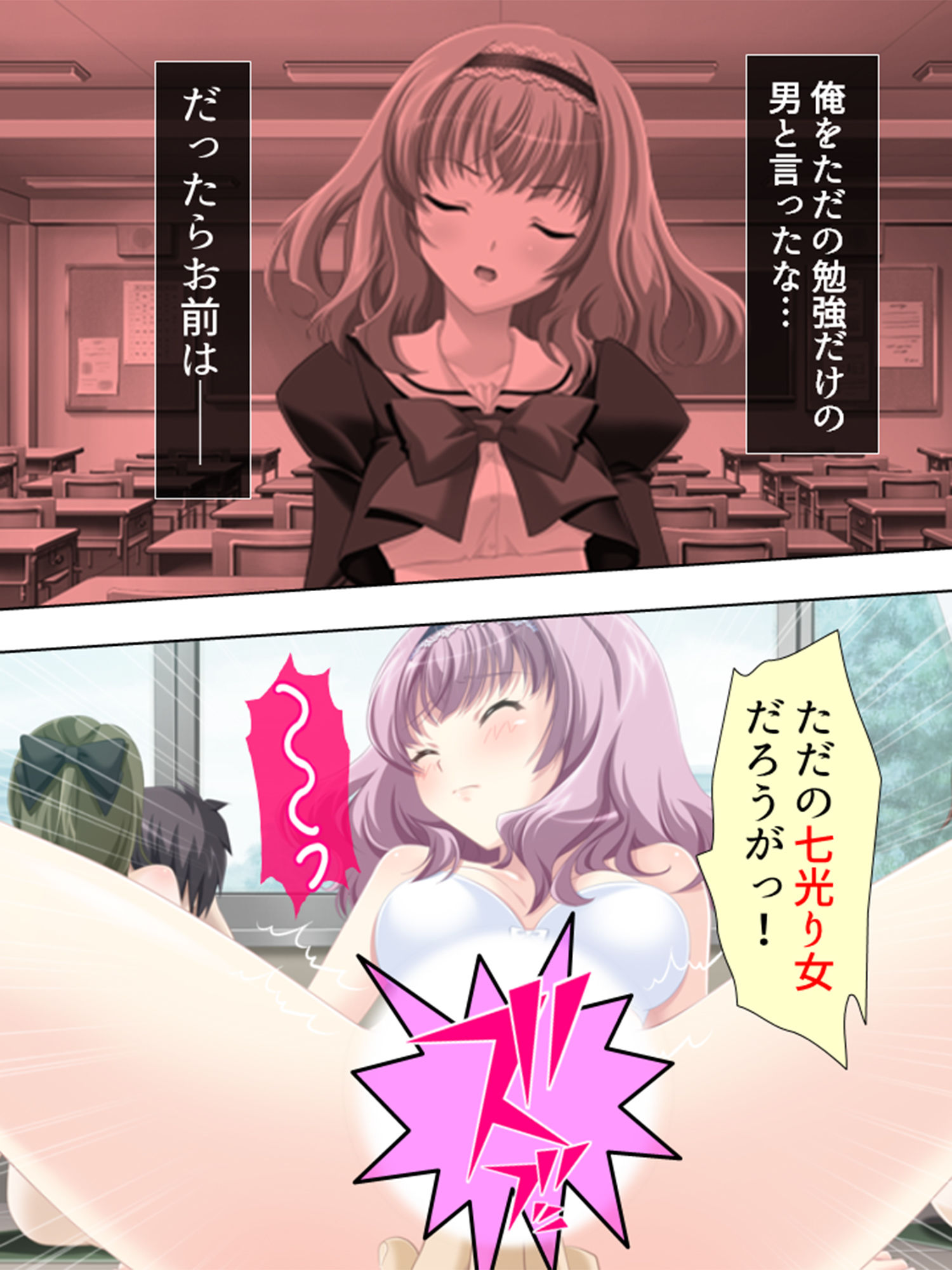 アブない性教育。〜優等生が牝に堕ちるまで〜 1巻 サンプル1ページ目
