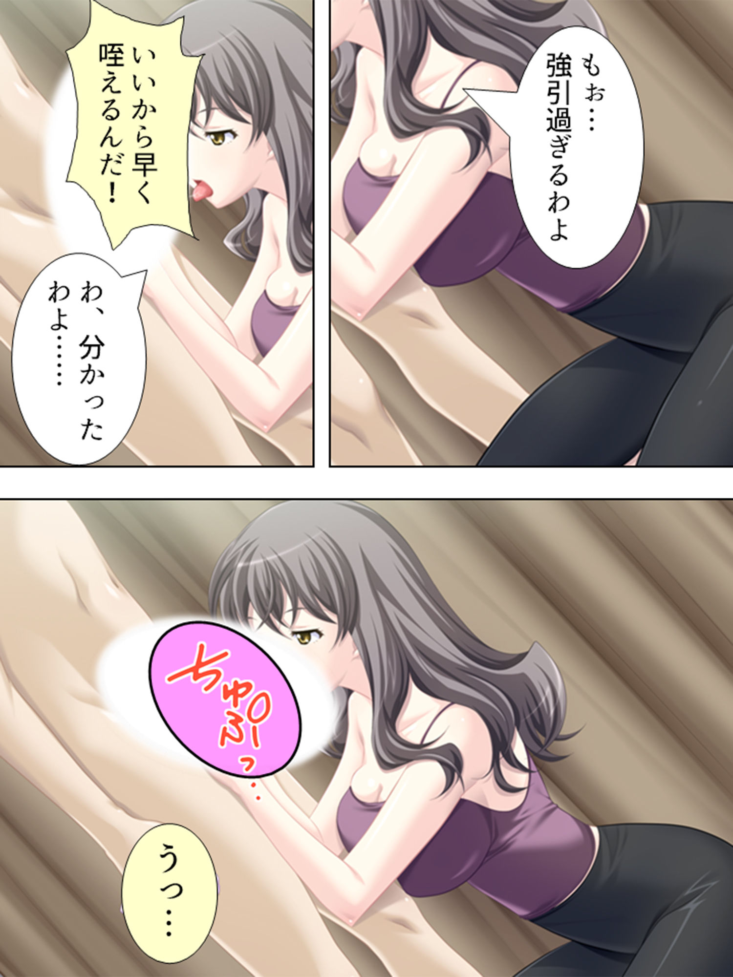アブない性教育。〜優等生が牝に堕ちるまで〜 1巻 サンプル3ページ目
