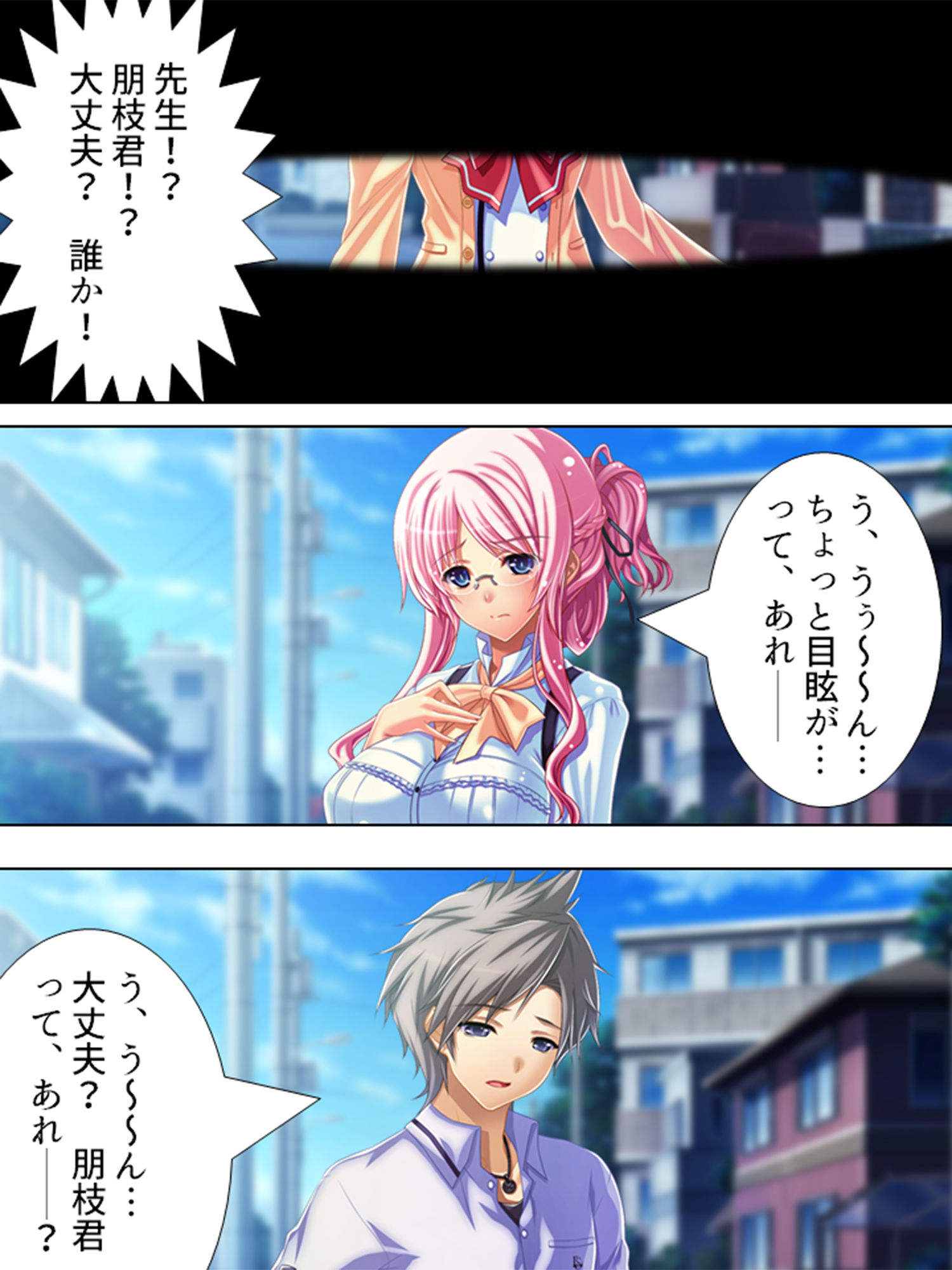 俺の親友が美人教師と入れ替わって女を知る！？ 3巻 サンプル8ページ目