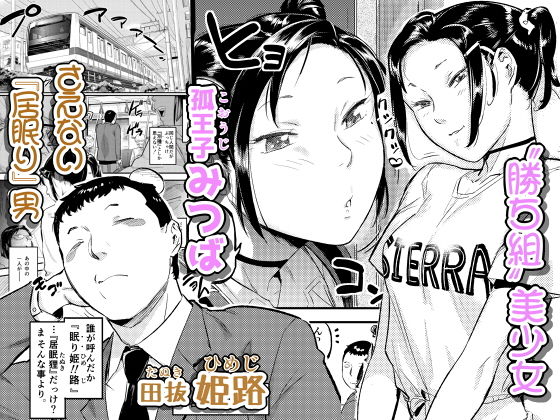 涎みつばッ！ サンプル1ページ目