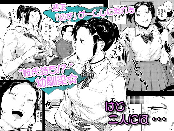 涎みつばッ！ サンプル2ページ目
