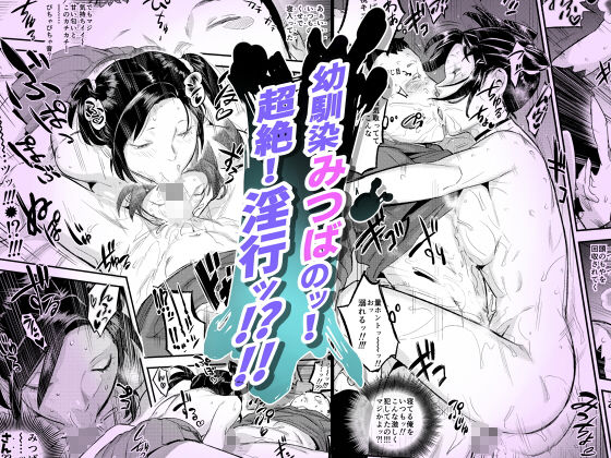 涎みつばッ！ サンプル5ページ目