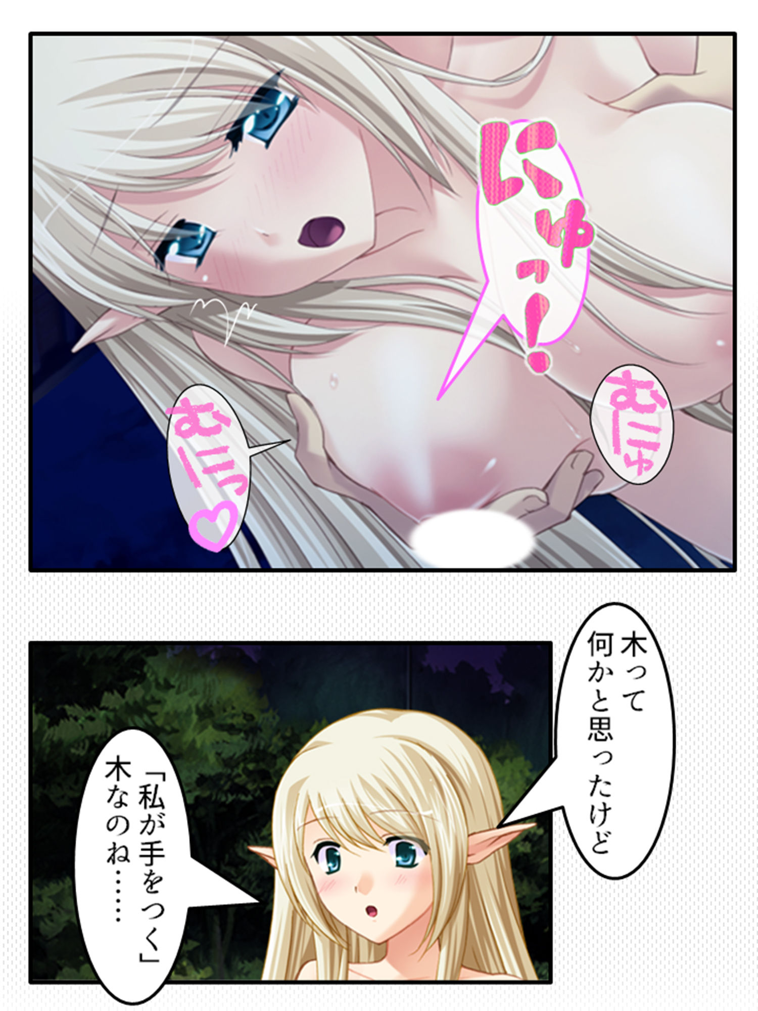 妊娠エルフ嫁のおっぱいも母性も全部俺のもの！ 下巻 サンプル3ページ目