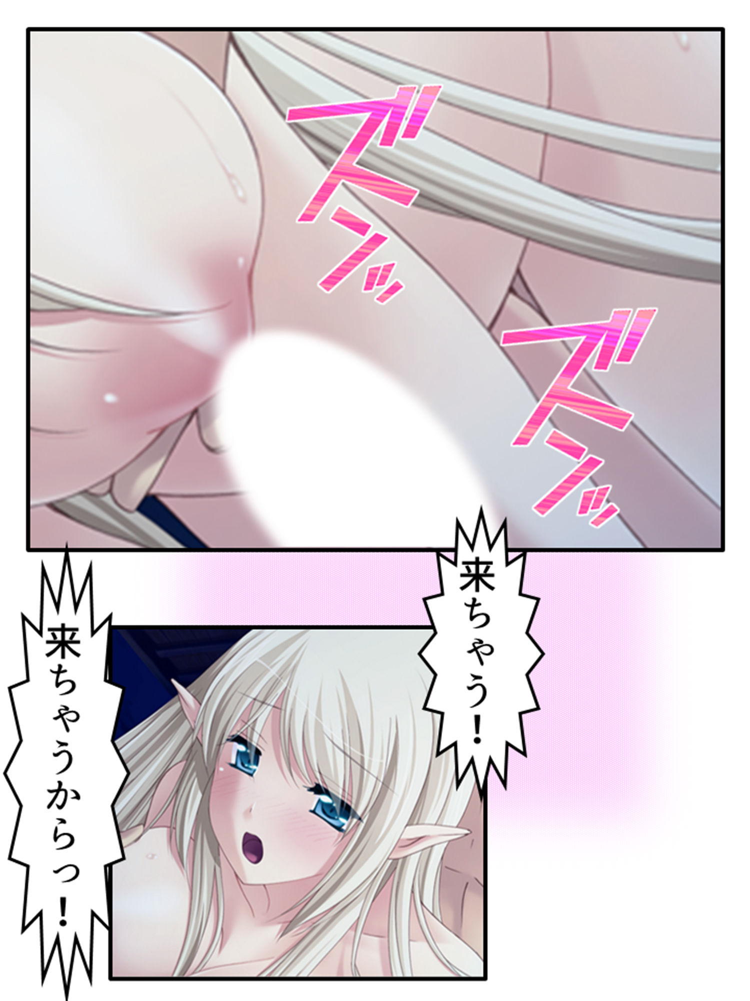 妊娠エルフ嫁のおっぱいも母性も全部俺のもの！ 下巻 サンプル4ページ目