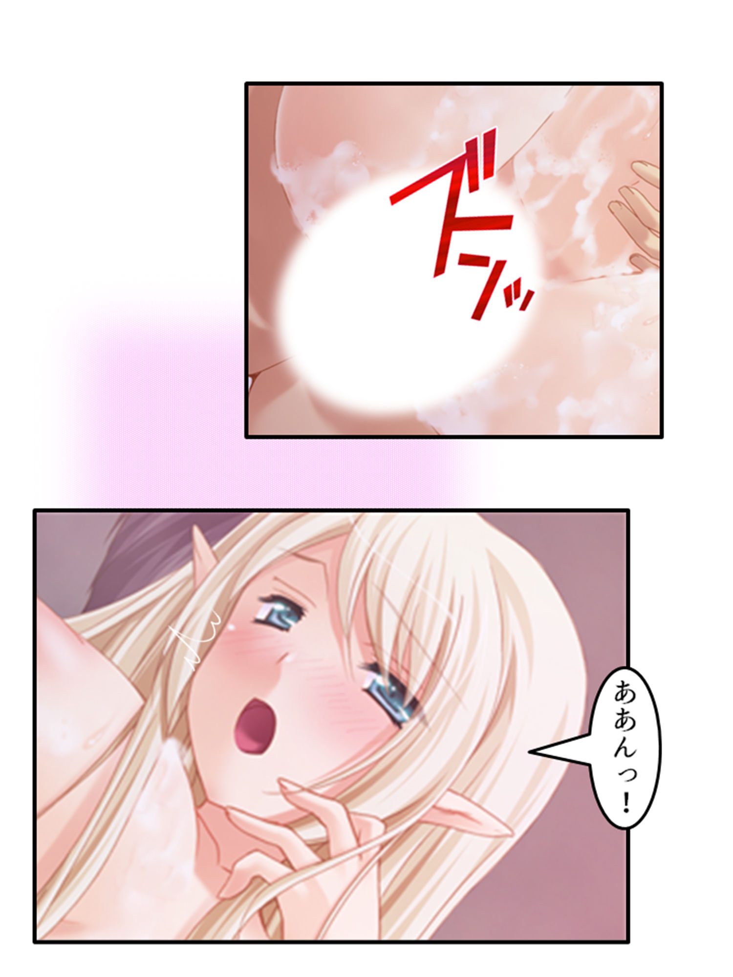妊娠エルフ嫁のおっぱいも母性も全部俺のもの！ 下巻 サンプル9ページ目