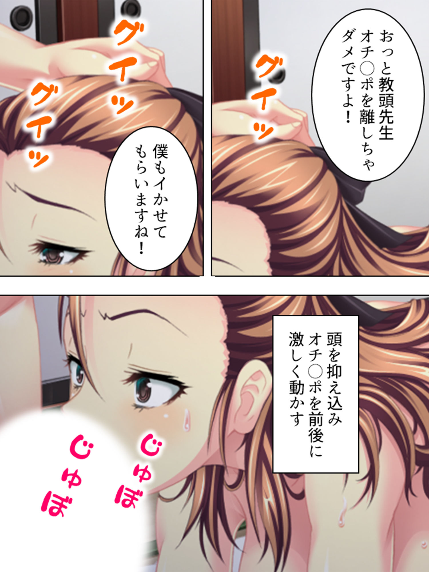 透明人間になれたので修学旅行でHないたずら三昧！ 4巻 サンプル3ページ目
