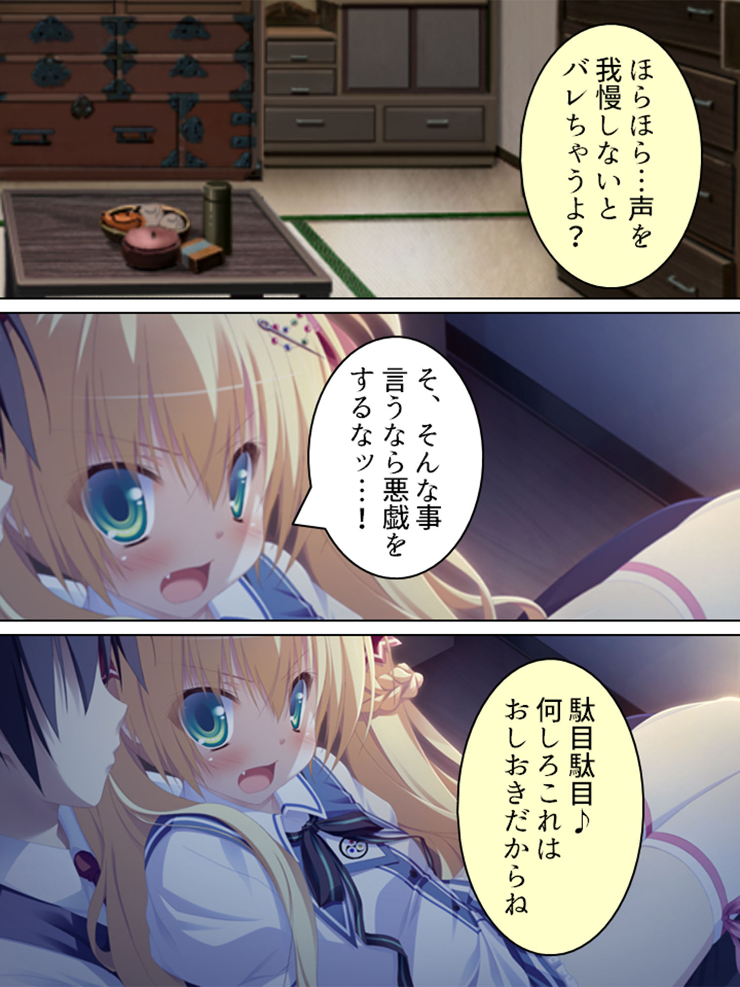 美少女四姉妹とのハーレム保健体育 5巻 サンプル3ページ目